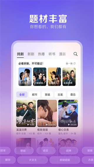 西饭短剧极速版 截图2