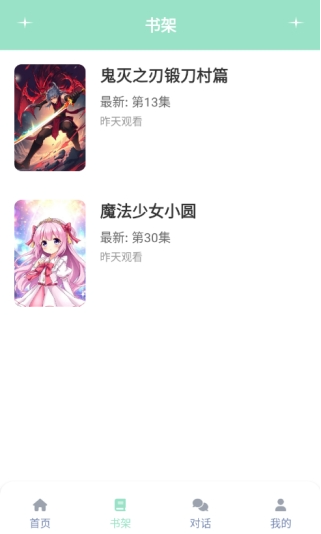 JK动漫最新版 截图3