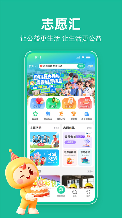 志愿汇app官方下载 截图4