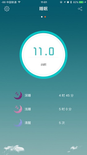 全程通智能手环app