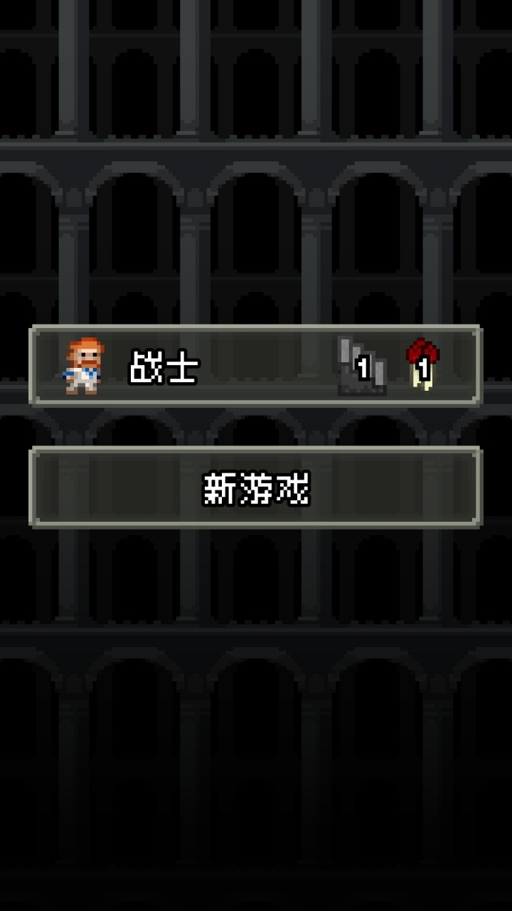 碳素地牢 截图2