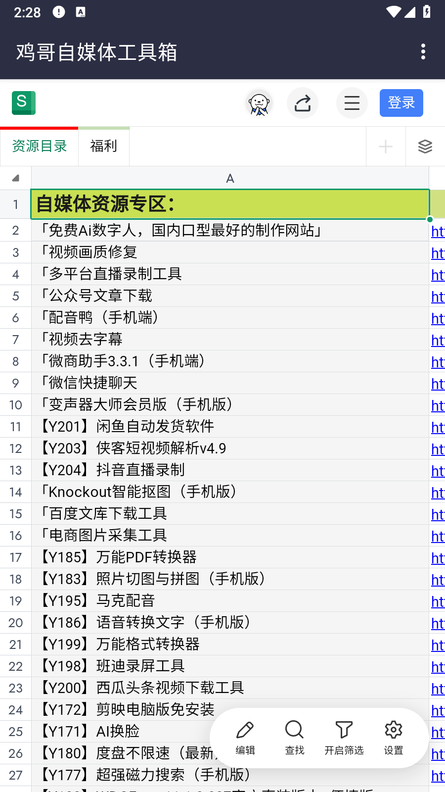 乐于分享资源网