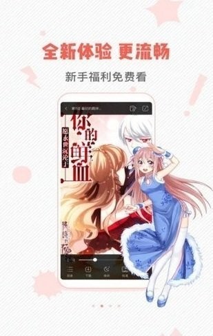 虫虫漫画 截图3