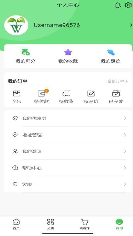 水培蔬菜商城app v1.0.7 截图2