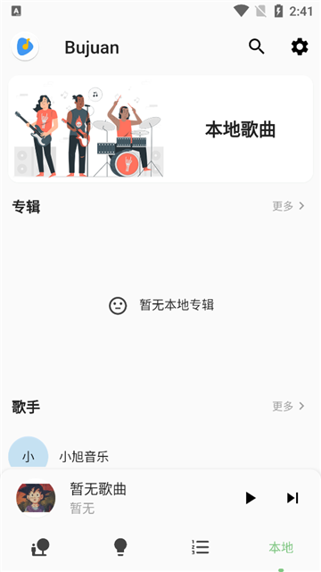 Bujuan 截图4