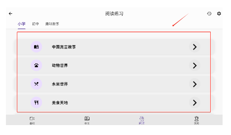 咔咔背单词APP免费版