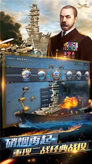 荣耀舰队永抽版 截图5