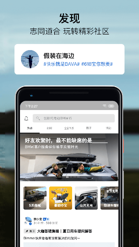 宝马my bmw 截图4