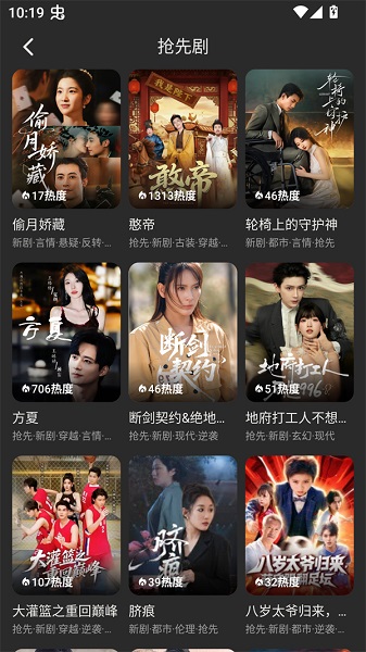 碎片剧场安卓版 截图3