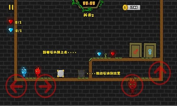 冰火人逃亡大作战游戏 截图2