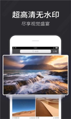 全自动壁纸app手机版 截图1