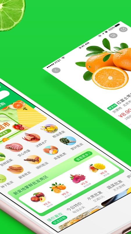 新发地掌鲜 截图2