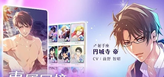 暧昧瞬间 截图2