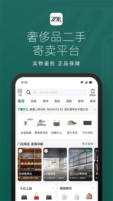 只二app 截图5