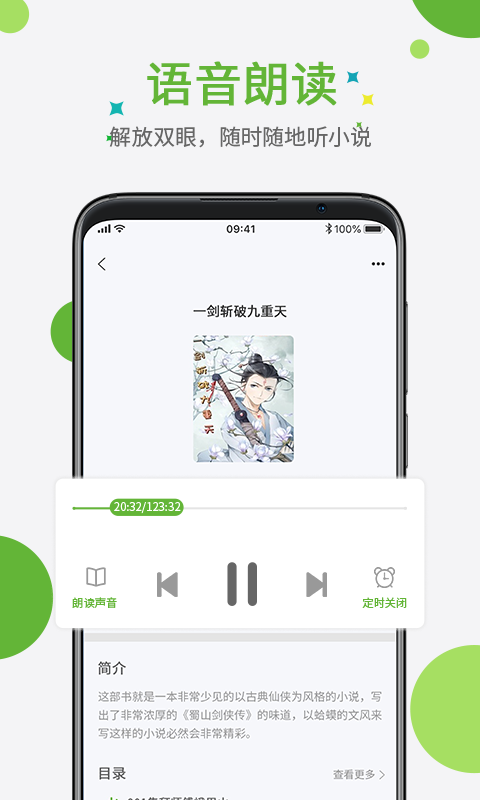 奇点小说app 截图4