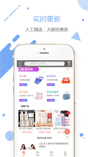 少花钱app 截图1