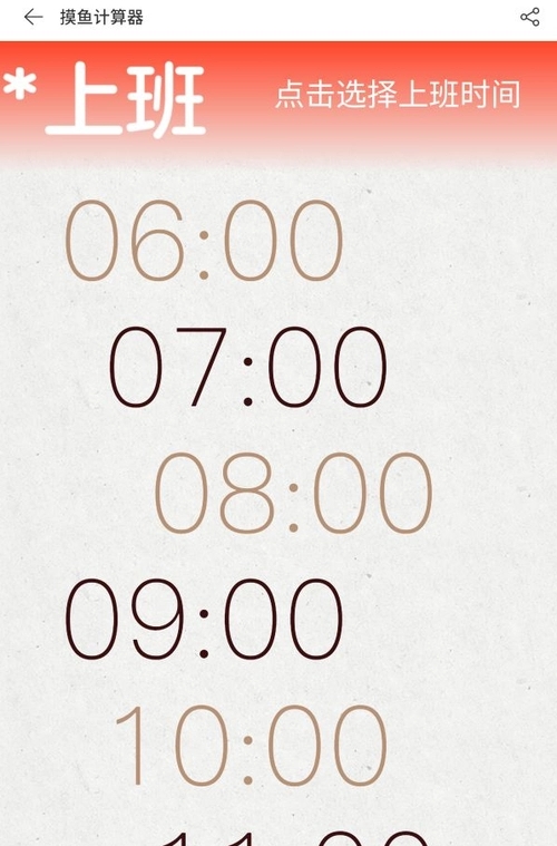 网易云音乐摸鱼计算器 截图2