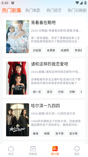番喜视频追剧APP 截图2