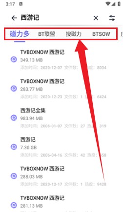 奇幻搜索神器 截图5