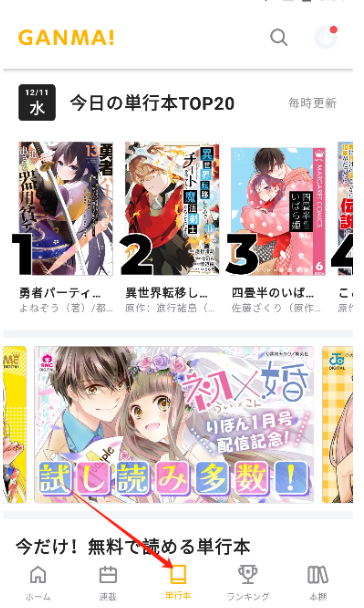 GANMA漫画最新版 截图3