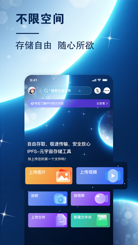 小龙云app下载 2.6.1 截图1