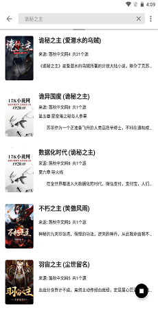 老子搜书官方下载最新版本 截图2