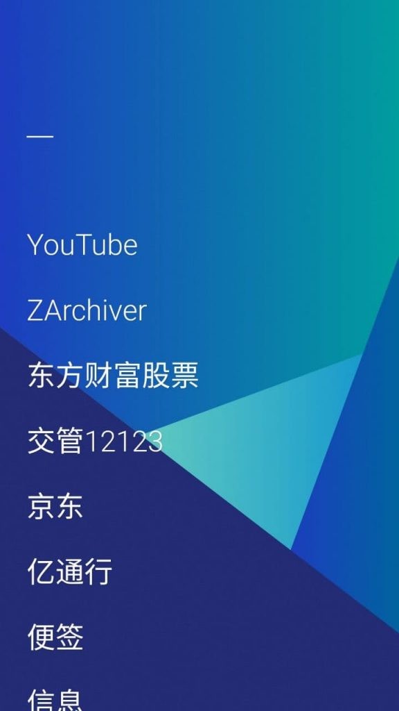 Olauncher 截图3