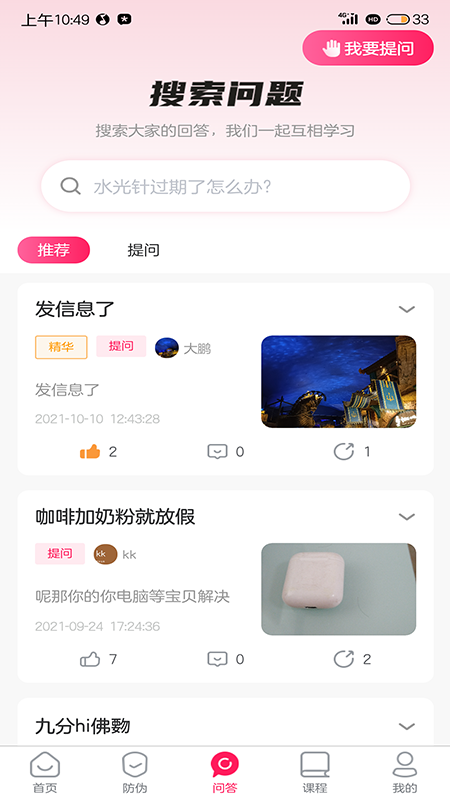 医美宝典 1.0.0 截图1