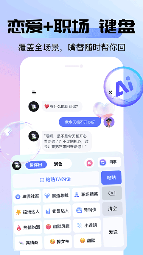 语八哥app官方版 截图2