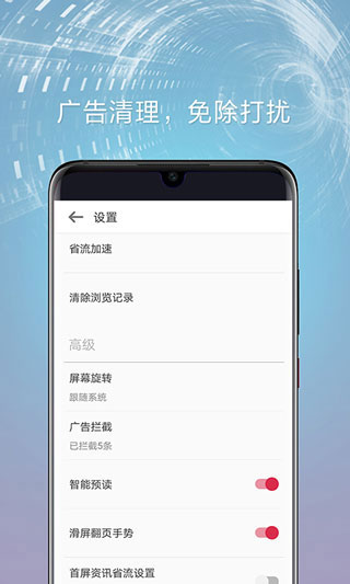 欧朋浏览器国际版 截图1