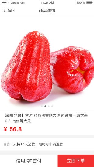 犀牛优品最新版本 v1.1.5 截图2