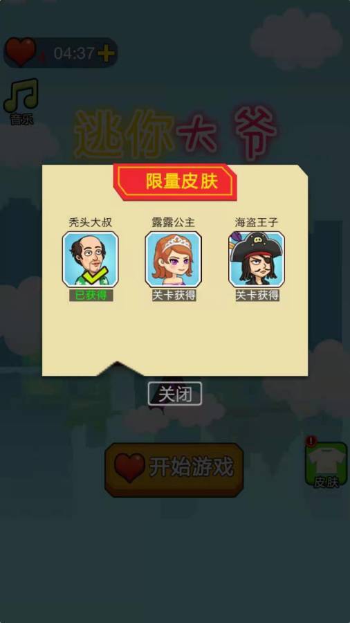 救救小达人 截图2