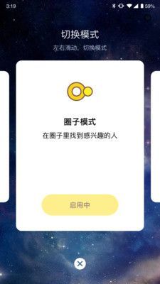 推朋社交 截图2