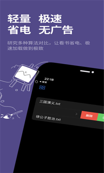 腕上小说app 截图2
