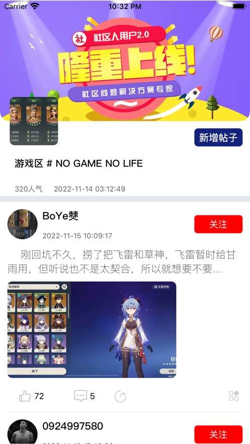 爱玩游戏盒 截图1