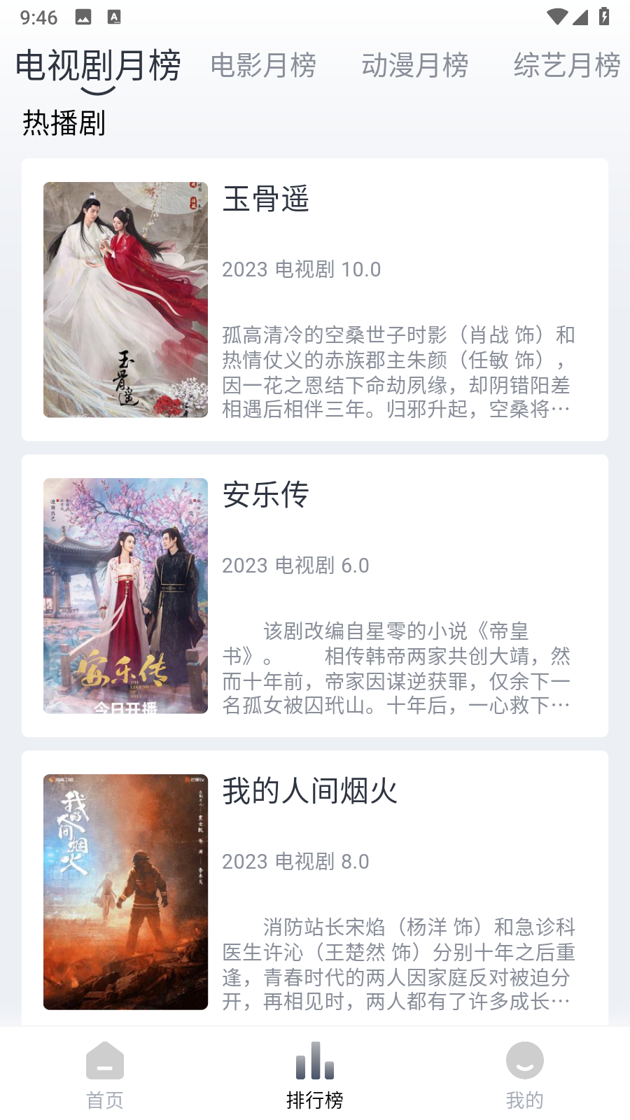 小鸟影视 截图3