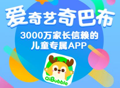 爱奇艺奇巴布app v12.10.0 1