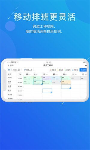 喔趣考勤app 截图5