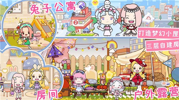 米加小镇洛丽塔商店