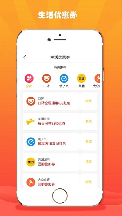 折折扣软件 截图1