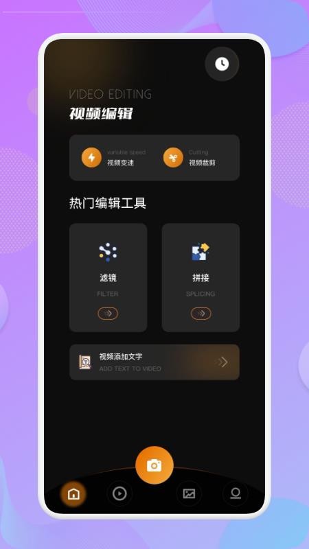 视频编辑王app v1.1 截图3
