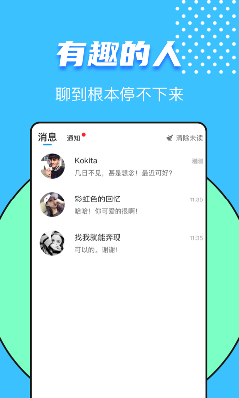 又二交友 截图3