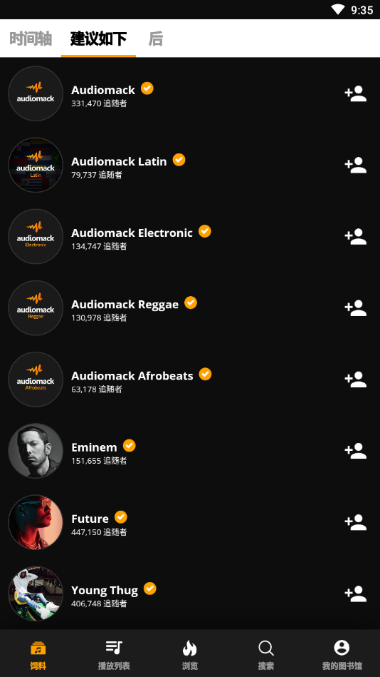 Audiomack 截图3