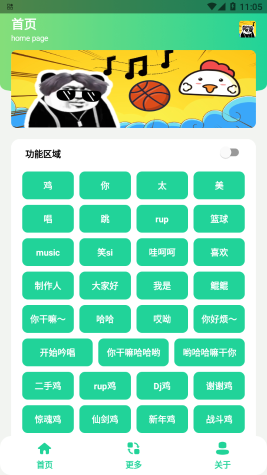 欢乐盒坤坤(鸡乐盒) 截图1