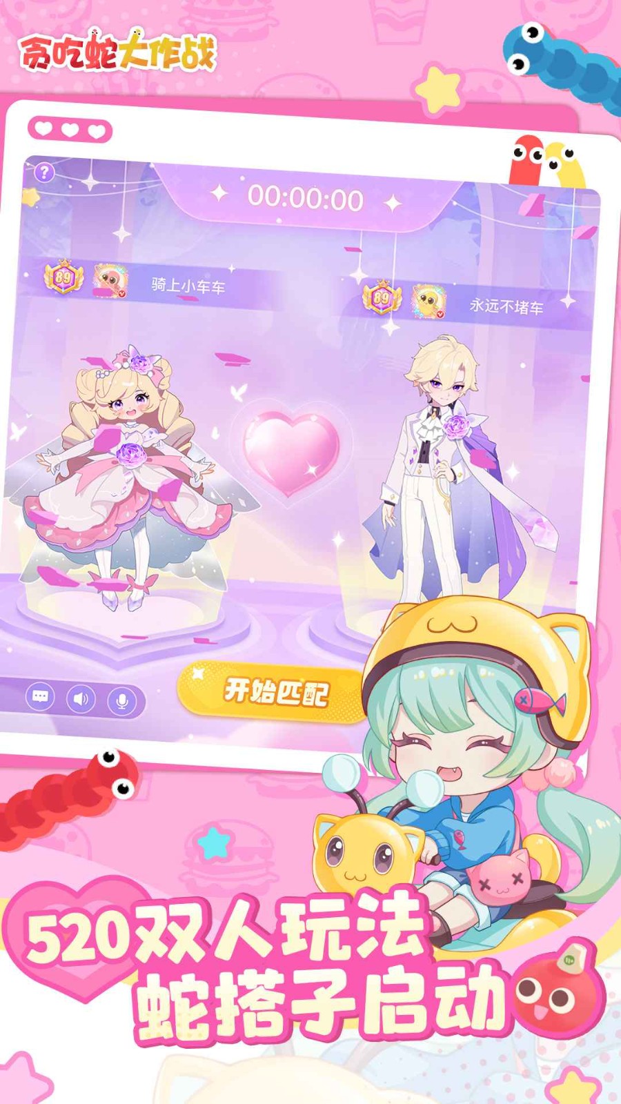 贪吃蛇游戏 截图5