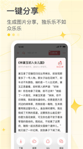 彩云小梦ai小说生成器 截图1