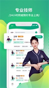 泰到位 截图2