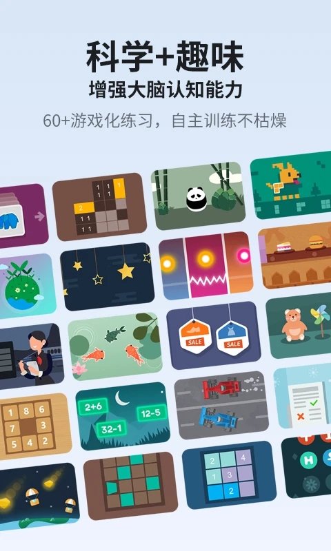 未来之光APP 截图1