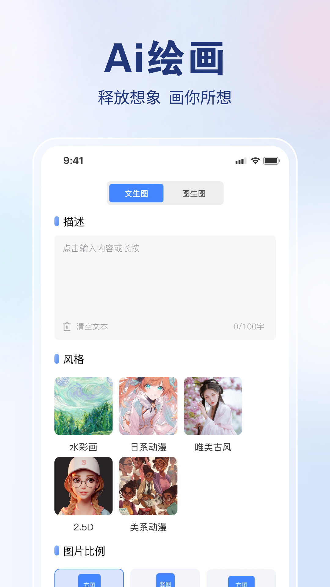 AI创作狮 截图5