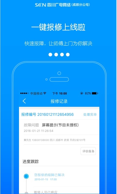 好看TV免费版 截图1